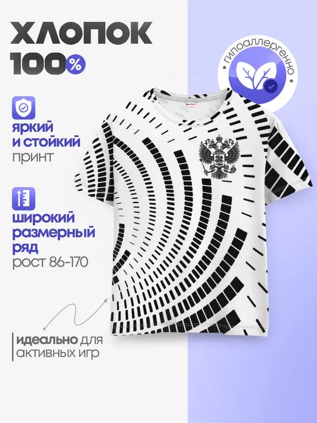 Детская базовая футболка