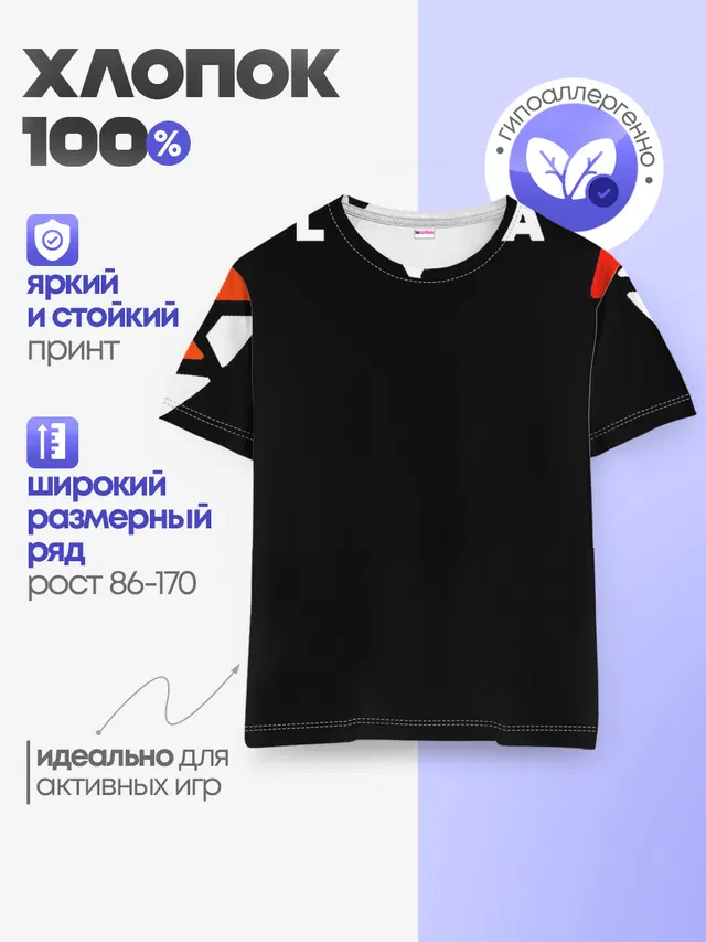 Детская базовая футболка