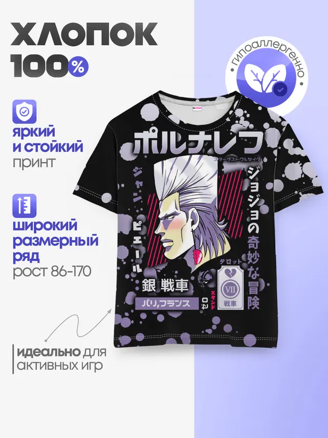 Детская базовая футболка