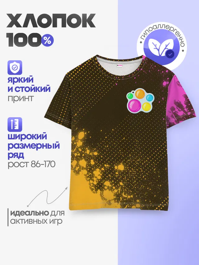 Детская базовая футболка