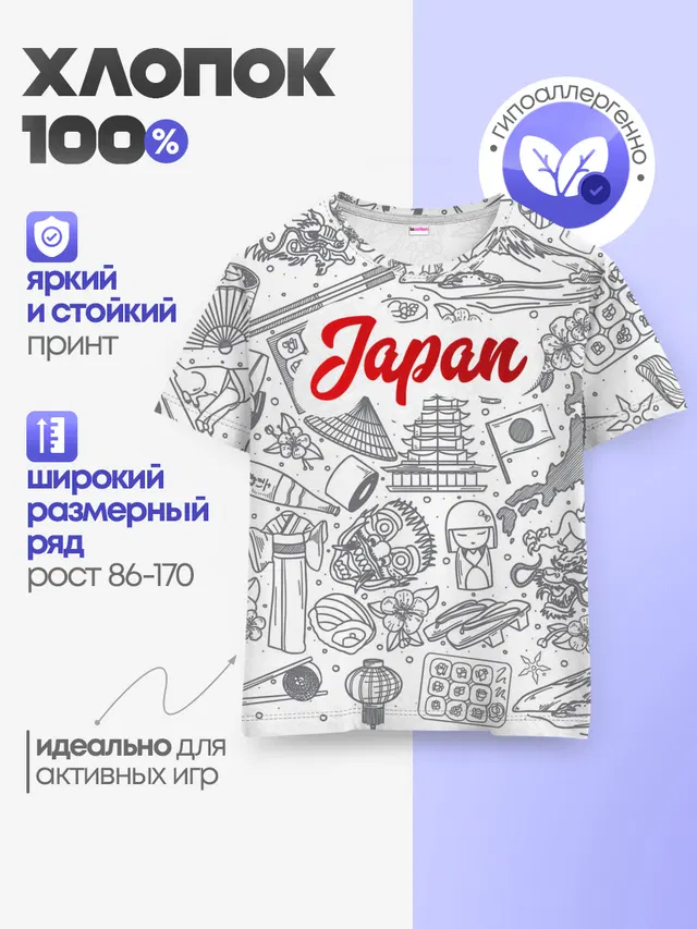 Детская базовая футболка
