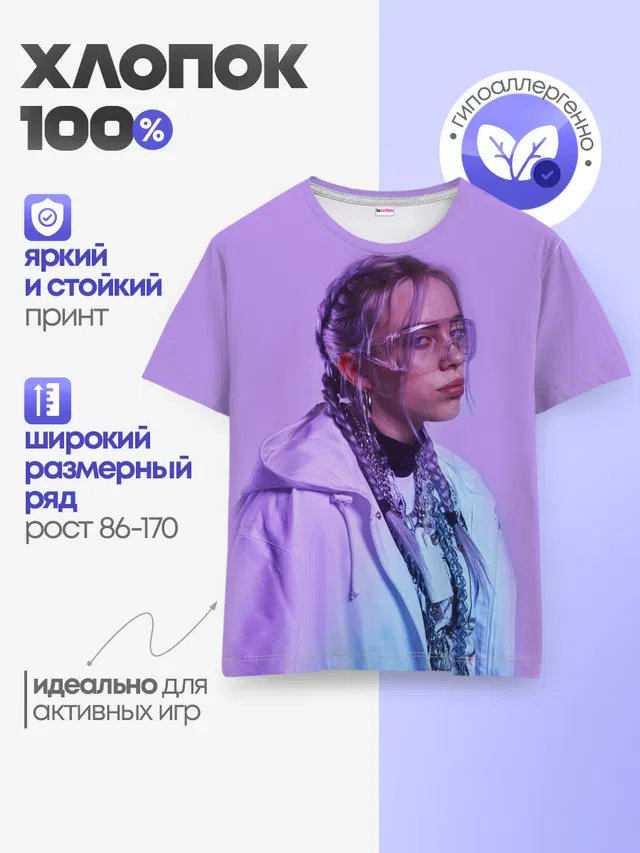 Детская базовая футболка