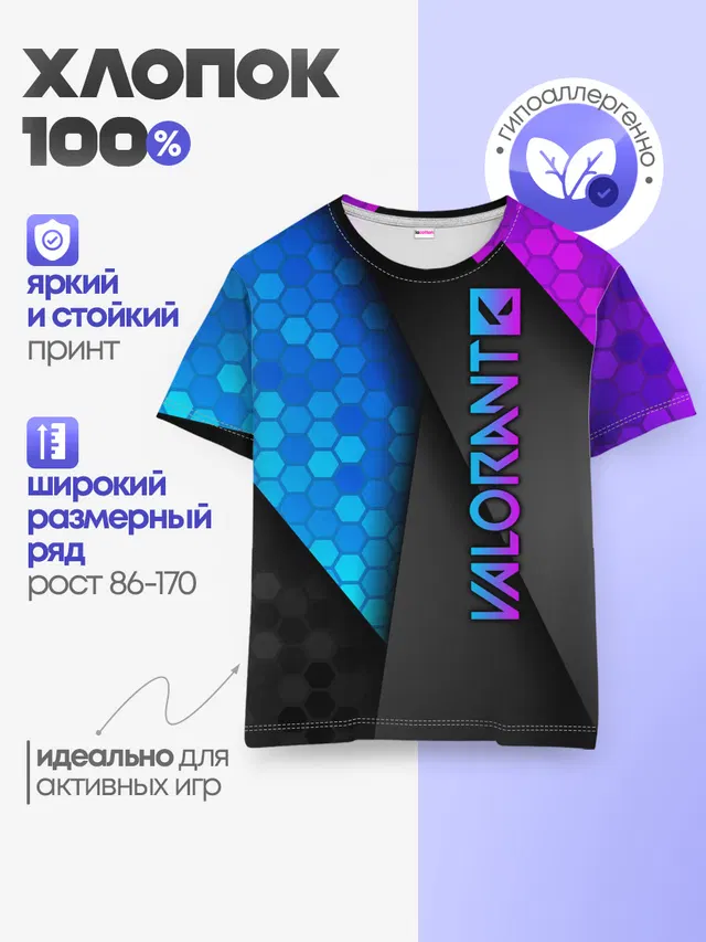 Детская базовая футболка