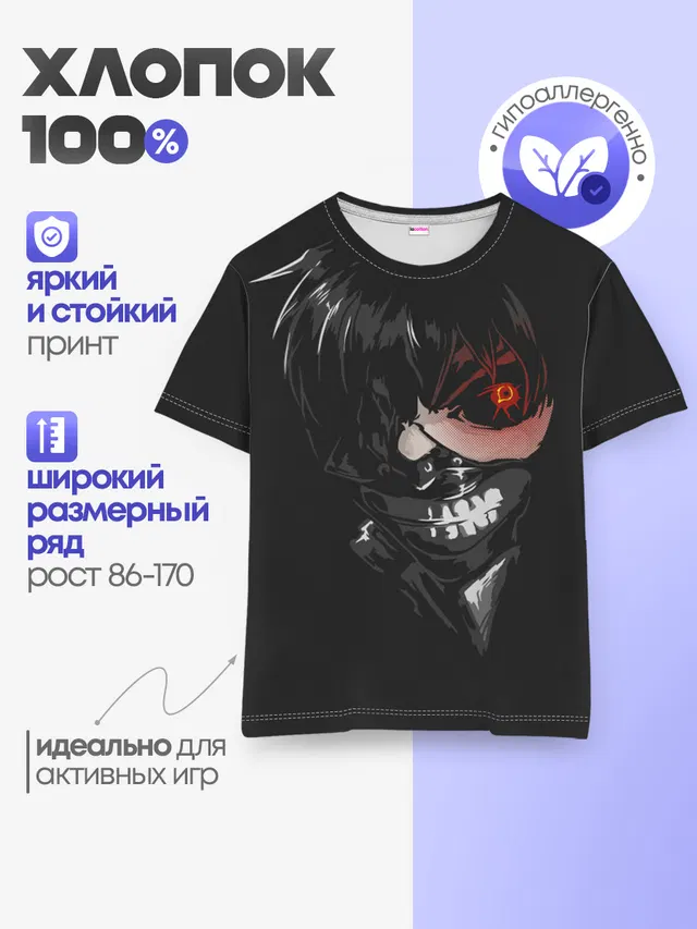 Детская базовая футболка
