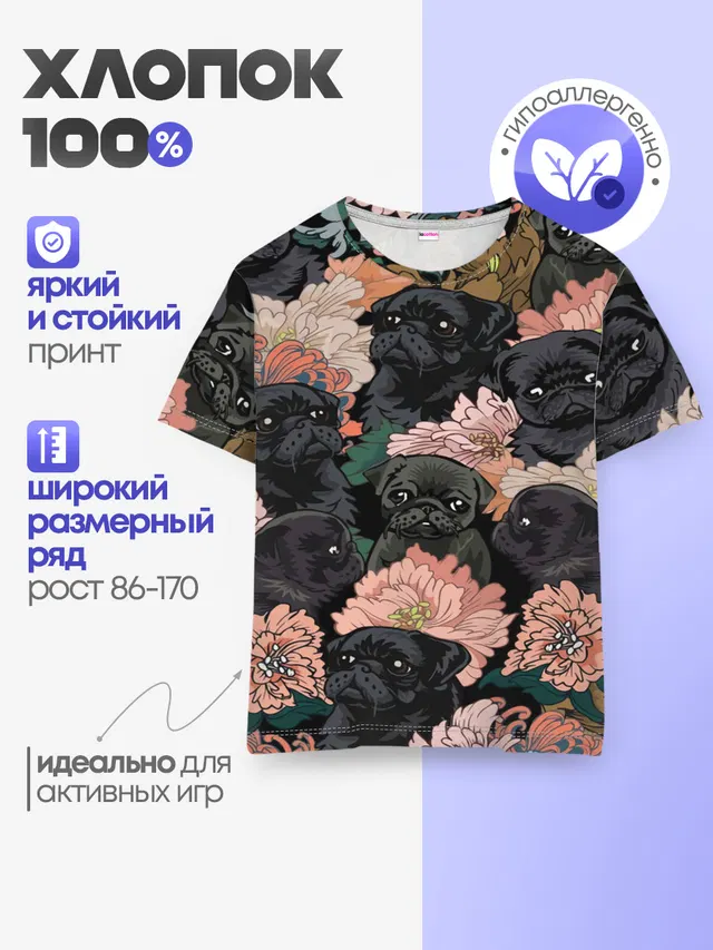 Детская базовая футболка