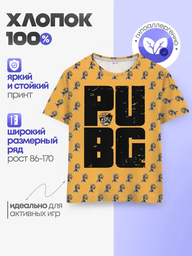 Детская базовая футболка