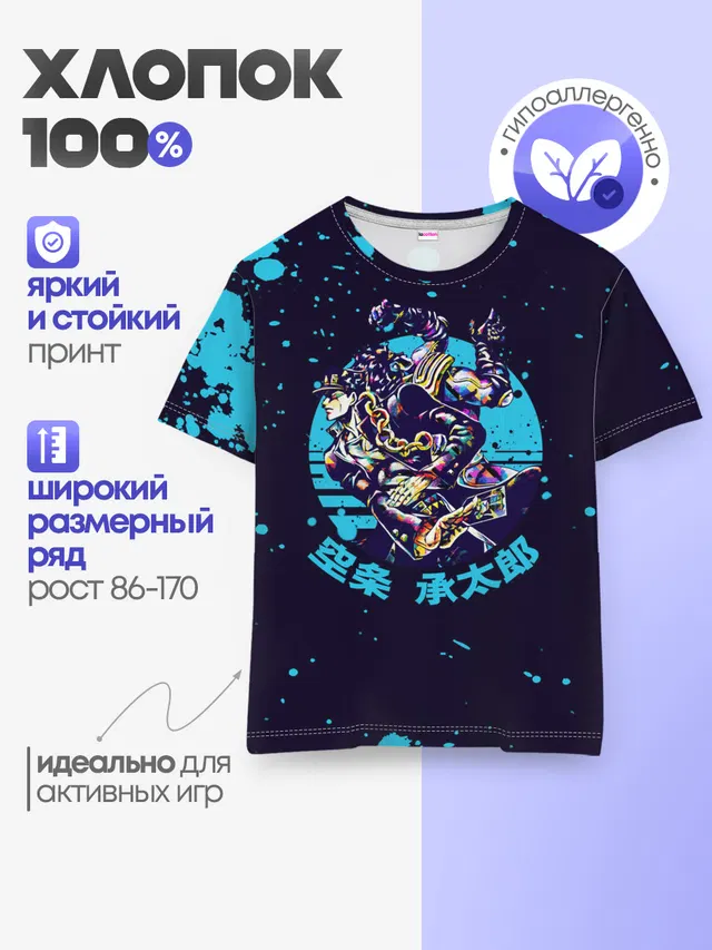 Детская базовая футболка