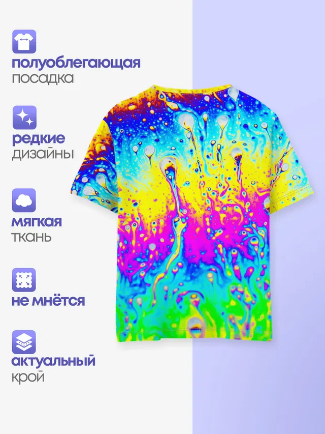 КИСЛОТНЫЙ СТИЛЬ