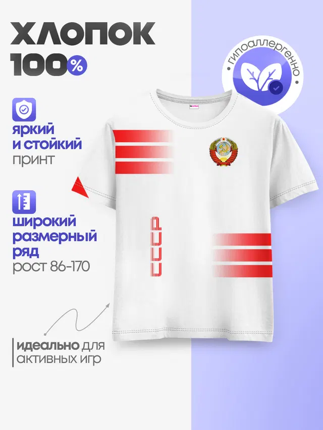 Детская базовая футболка