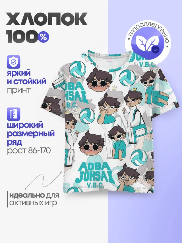 Детская базовая футболка