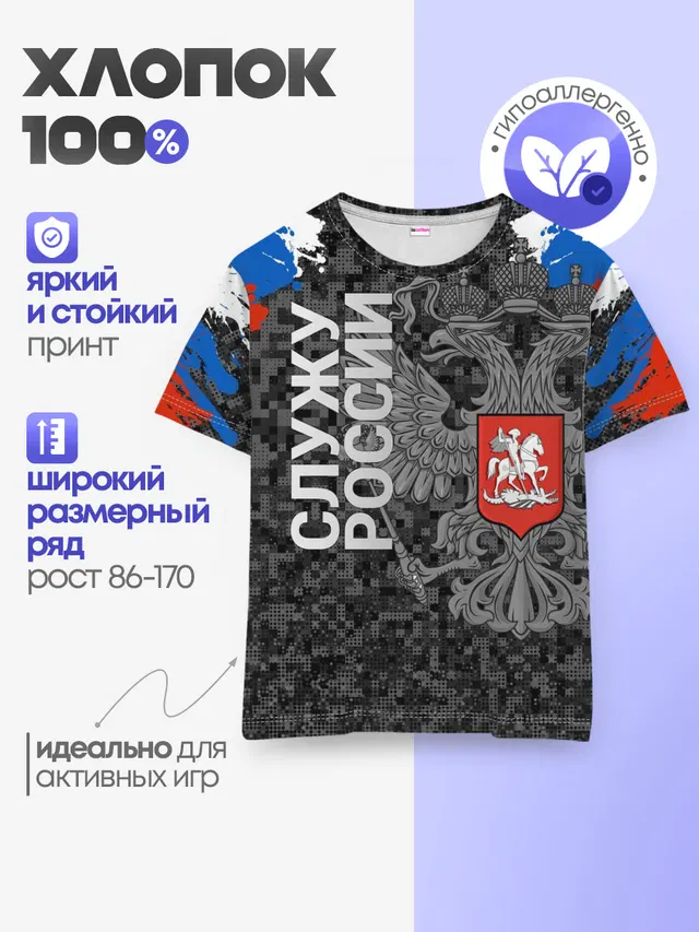 Детская базовая футболка