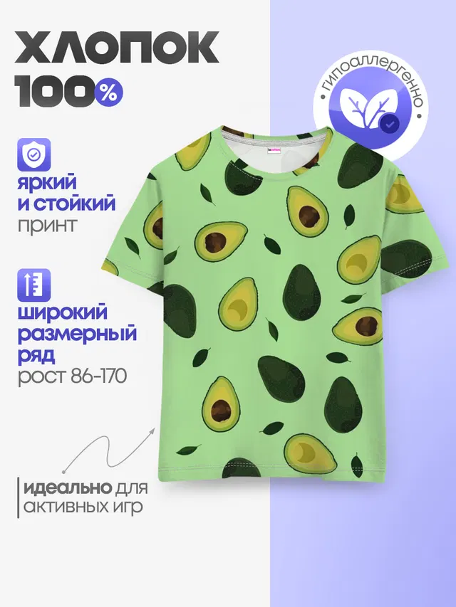 Авокадо