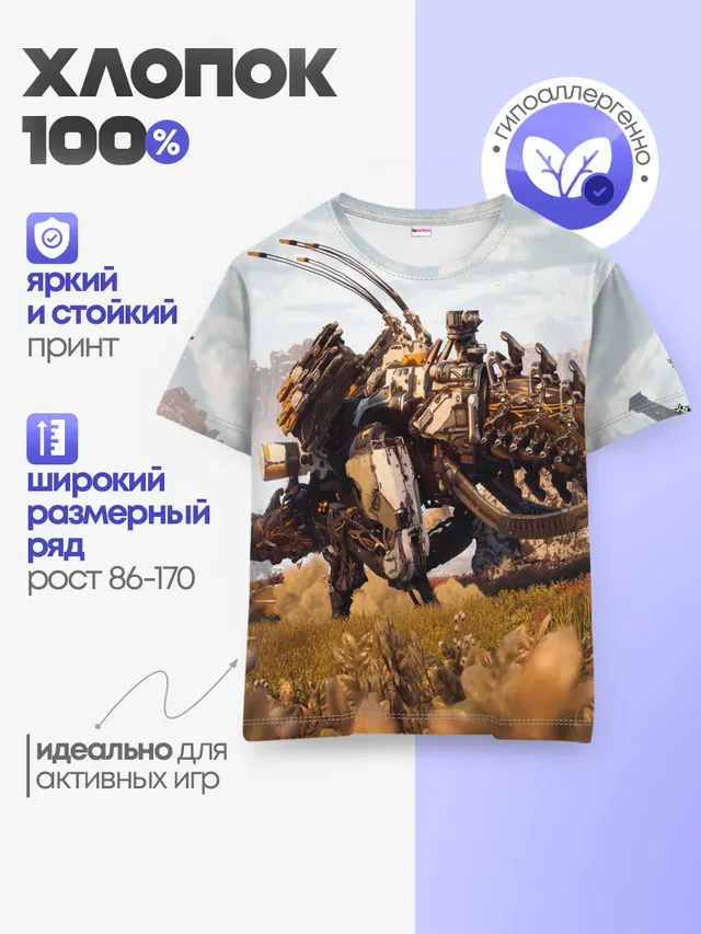 Детская базовая футболка