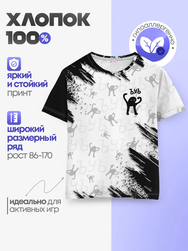 Детская базовая футболка