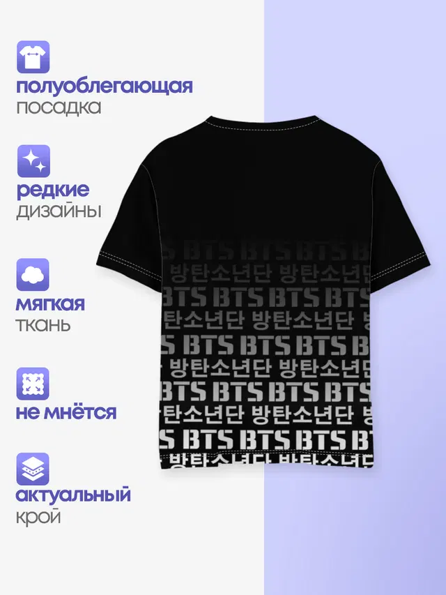 Детская базовая футболка