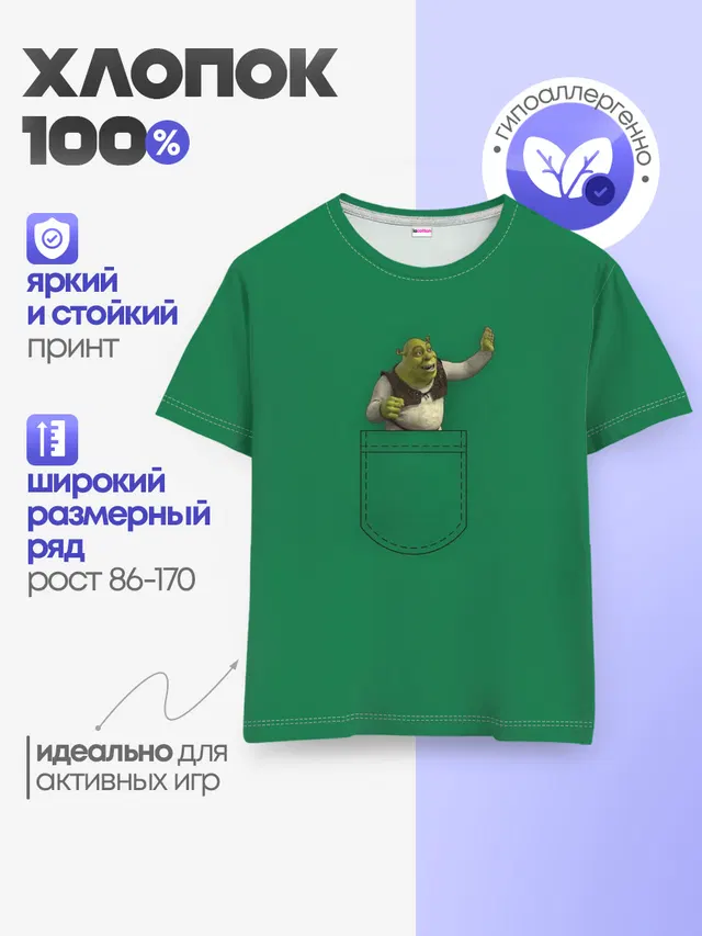 Детская базовая футболка