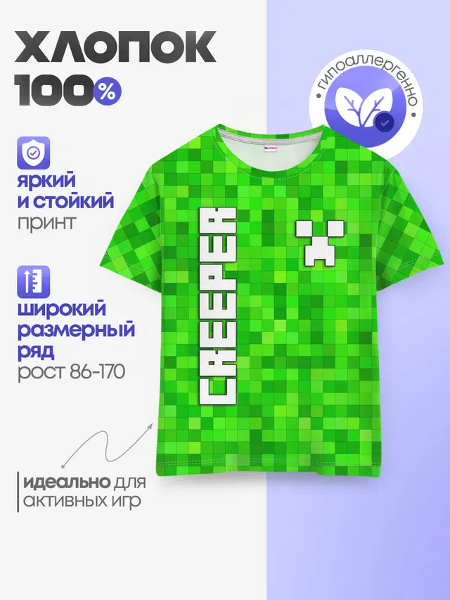 Детская базовая футболка с принтом «Майнкрафт — MINECRAFT CREEPER»