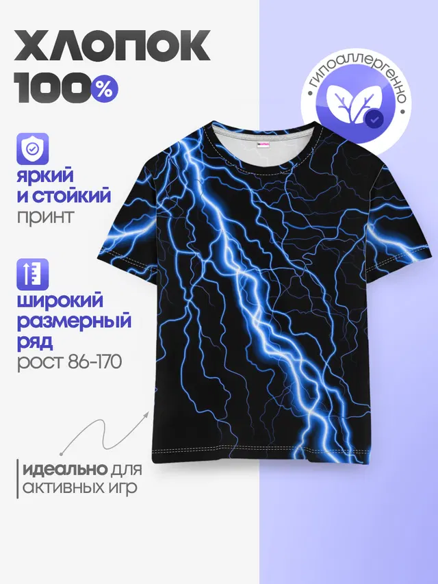 Детская базовая футболка