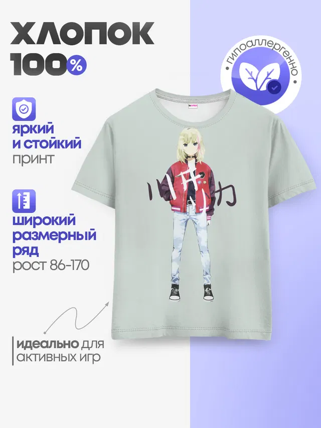 Детская базовая футболка