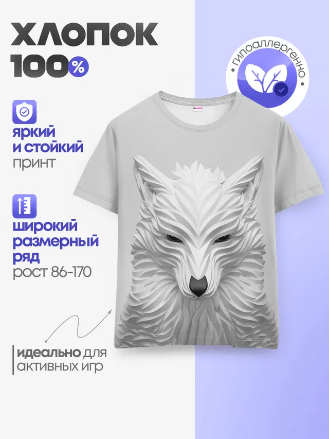 Детская базовая футболка