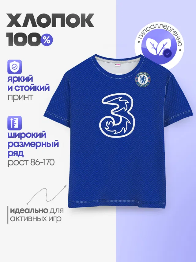 Детская базовая футболка