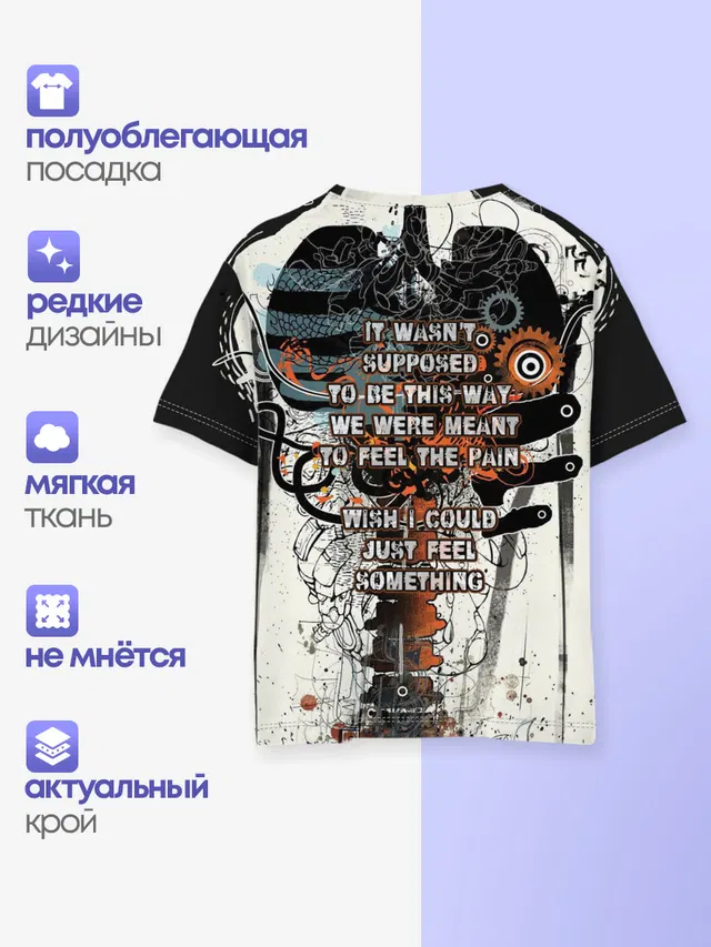 Детская базовая футболка с принтом «Three Days Grace — I am machine»