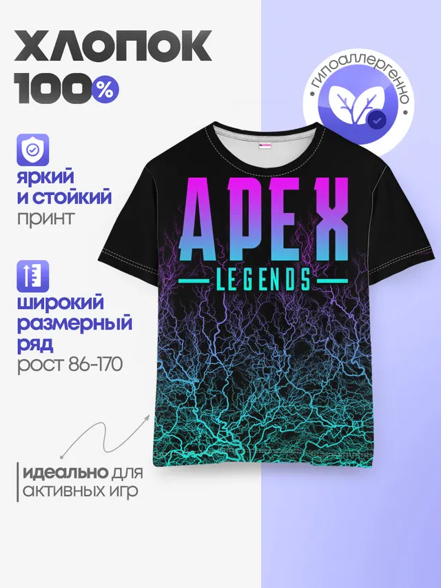 Apex Legends