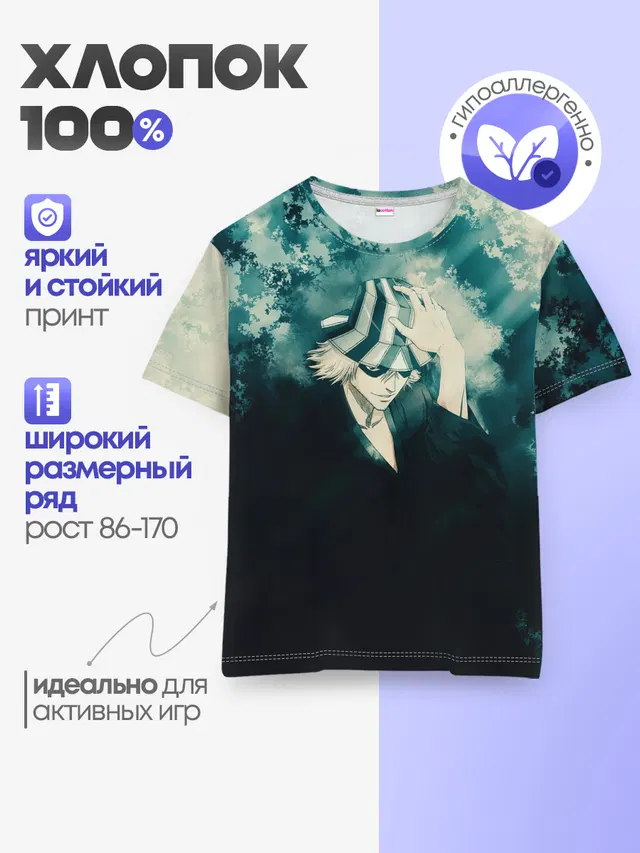 Детская базовая футболка с принтом «Bleach — Кискэ Урахара»