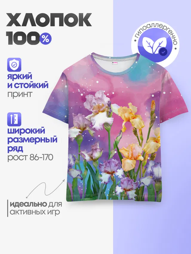 Сказочные Ирисы