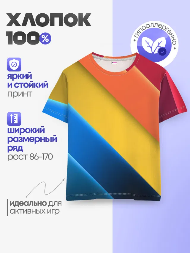 Детская базовая футболка