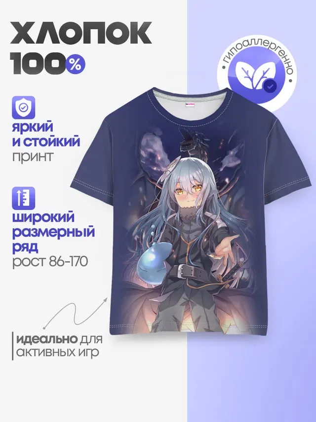 Rimuru Tempest