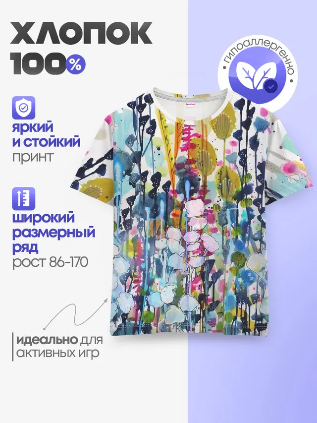 Детская базовая футболка