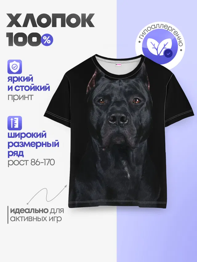 Детская базовая футболка