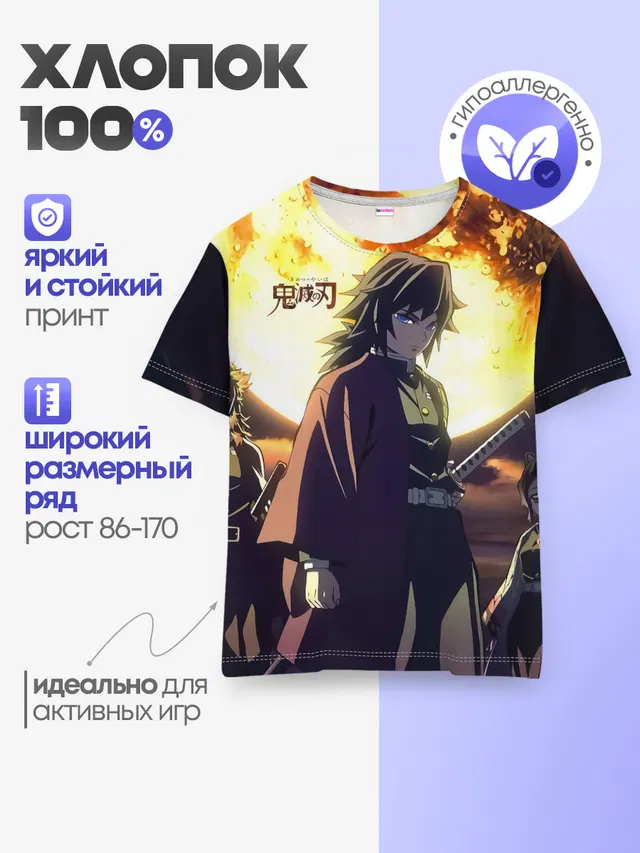 Детская базовая футболка