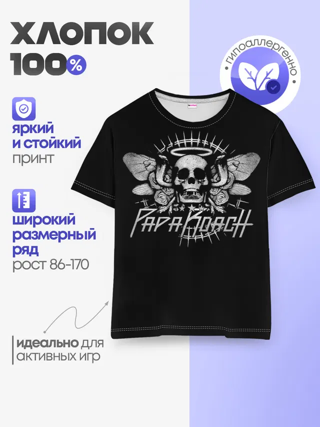 Детская базовая футболка