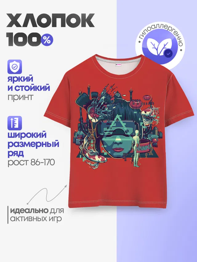 Детская базовая футболка