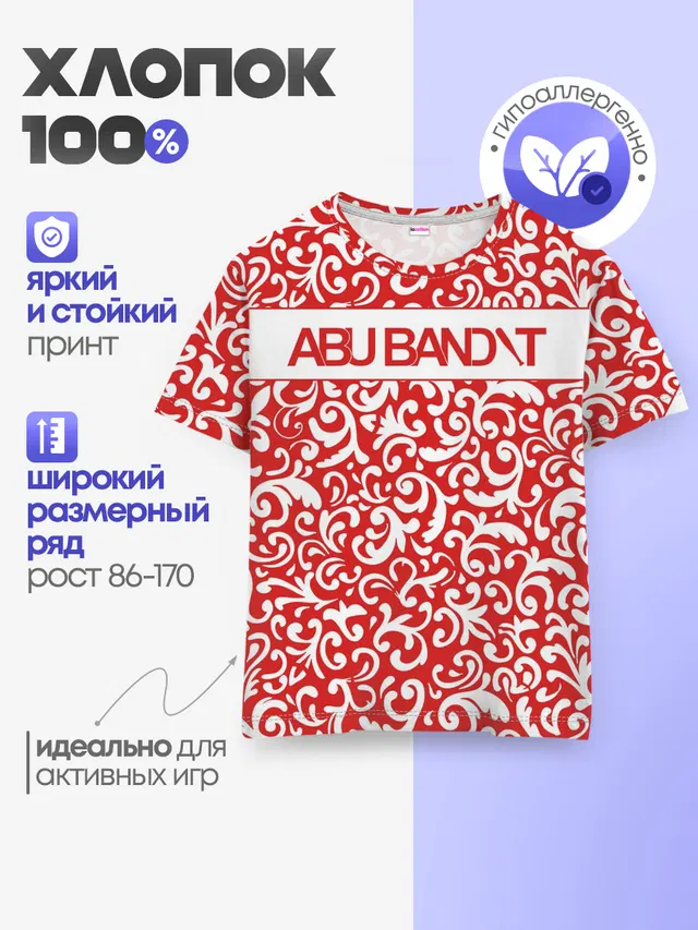Детская базовая футболка