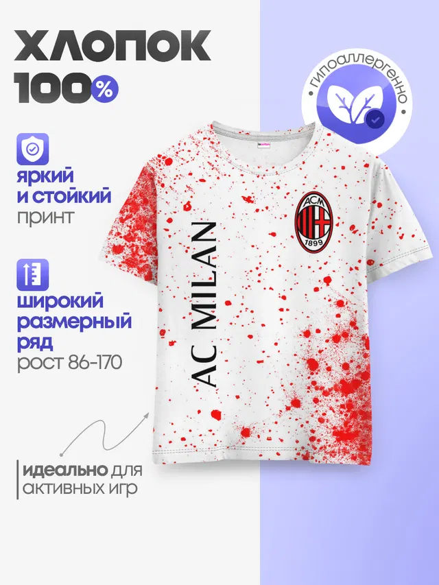 Детская базовая футболка с принтом «Милан — AC MILAN»