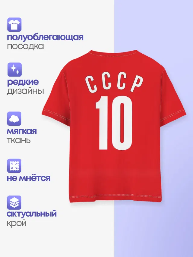 Сборная СССР по баскетболу
