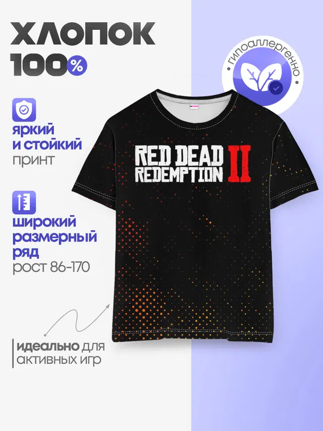 Детская базовая футболка с принтом «Halftone — RED DEAD REDEMPTION 2»