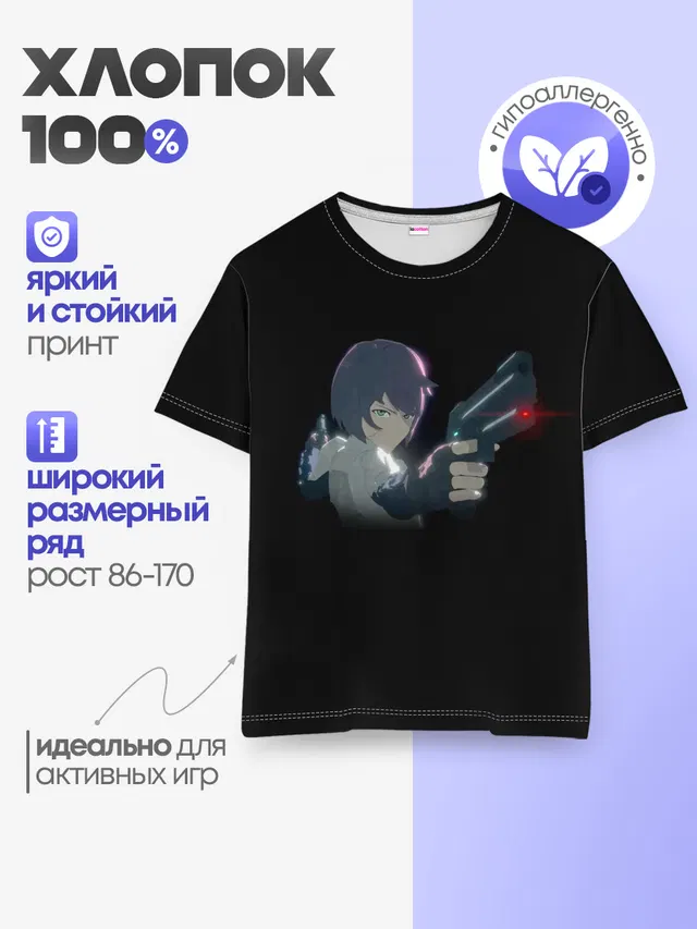 Детская базовая футболка