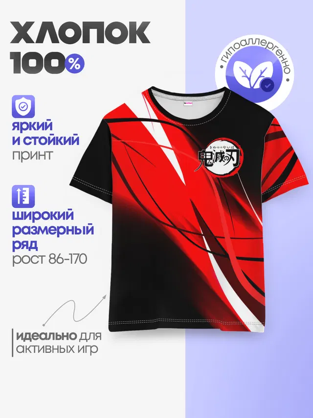 Детская базовая футболка