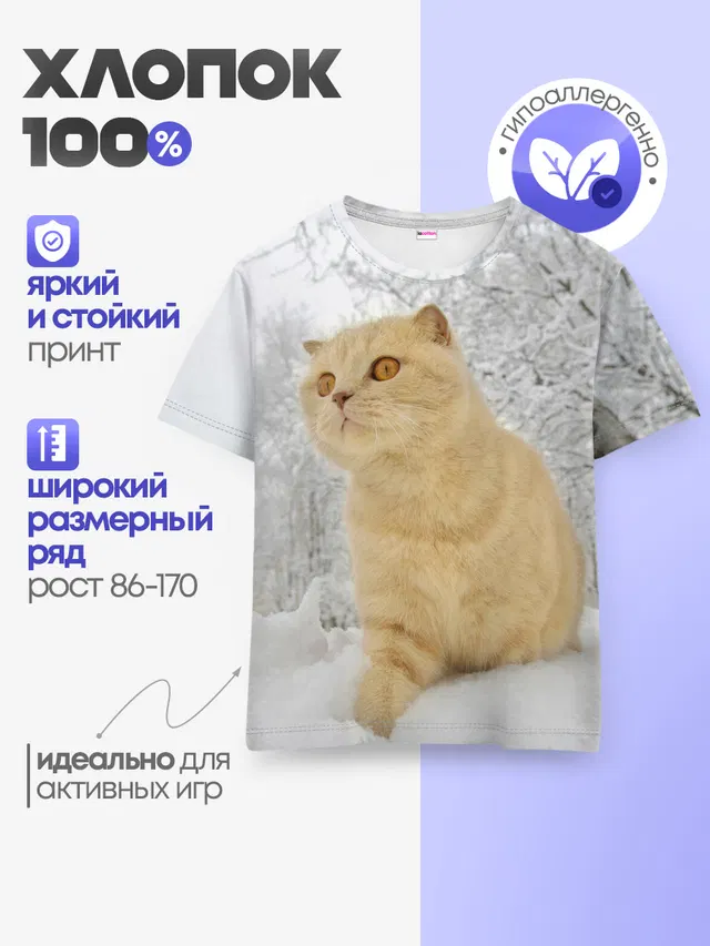 Детская базовая футболка