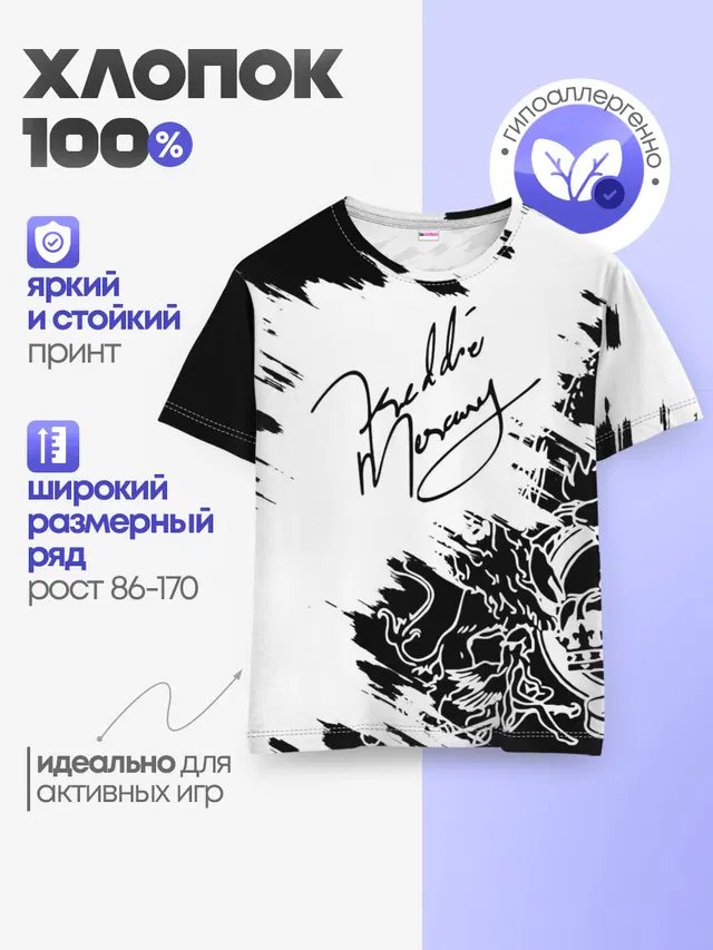 Детская базовая футболка