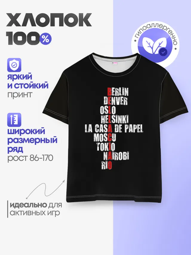 БУМАЖНЫЙ ДОМ