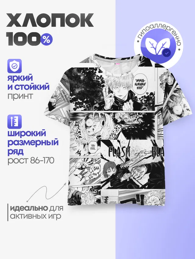 Магическая битва манга