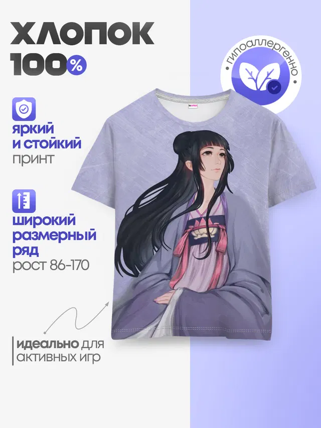 Детская базовая футболка