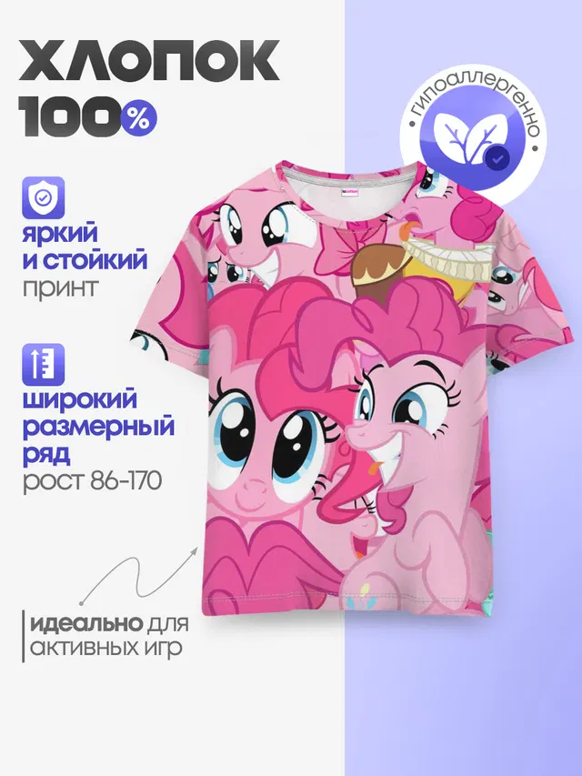 Детская базовая футболка