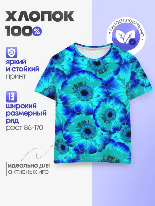 Голубые хризантемы