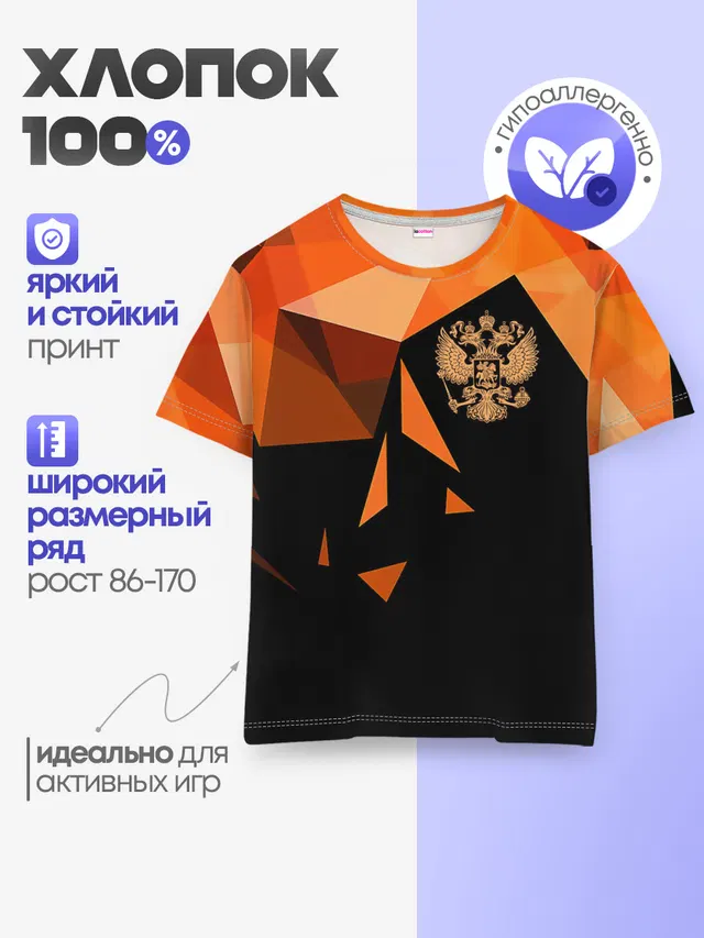 Детская базовая футболка